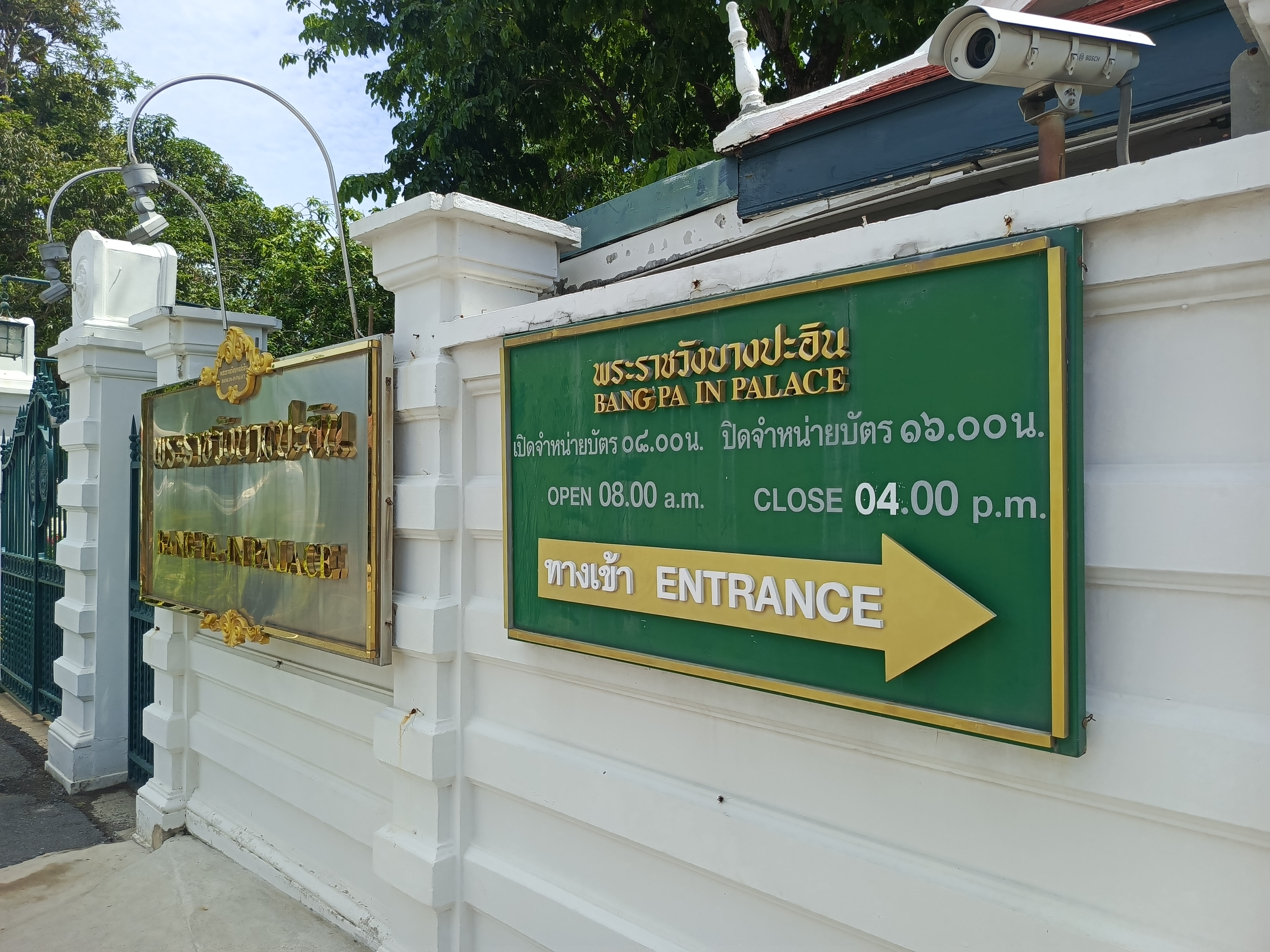 ทางเดินสวนระหว่างพระที่นั่ง